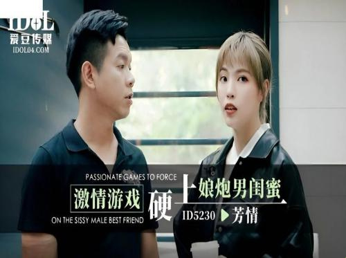 Cô bạn thân người yêu quyến rũ